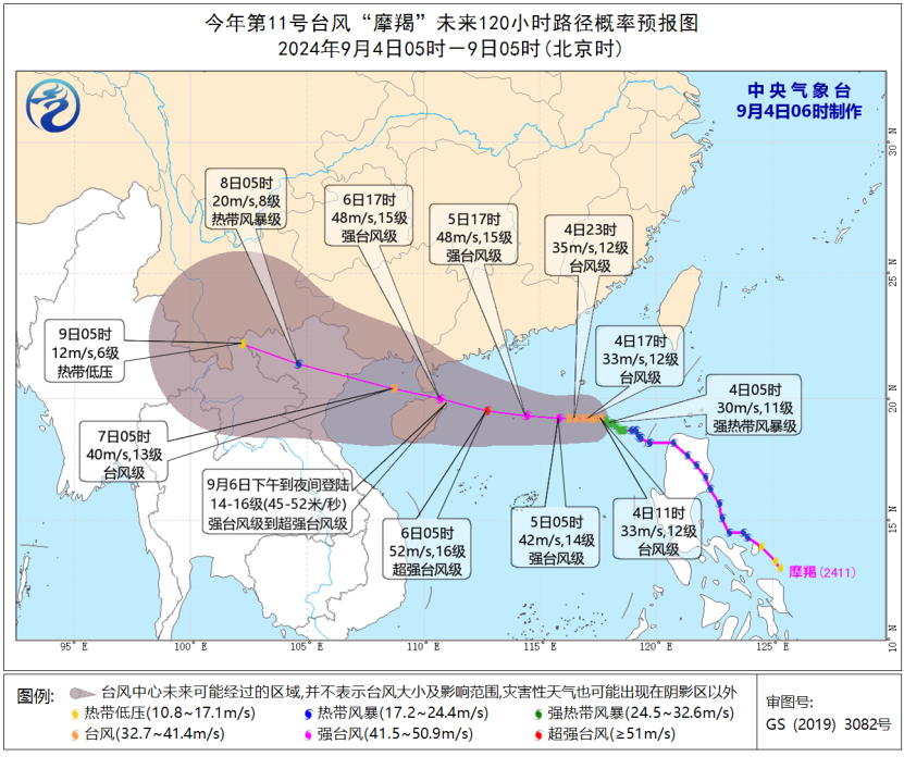 预计台风“摩羯”将于6日在琼粤沿海登陆 中央气象台发布台风橙色预警