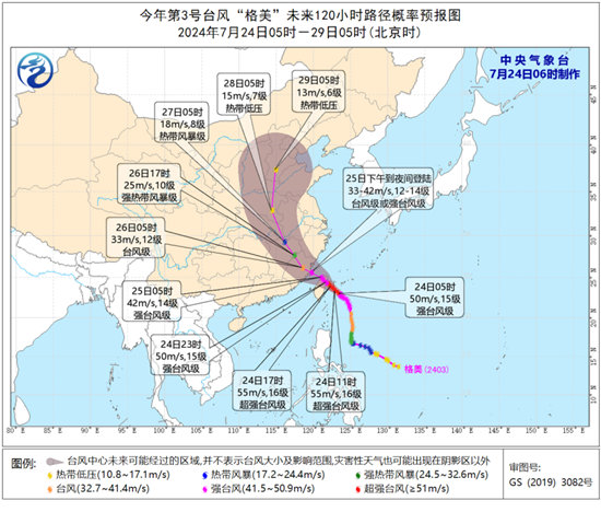 台风“格美”逼近！东南沿海风雨渐起 江南华南高温有望缓解