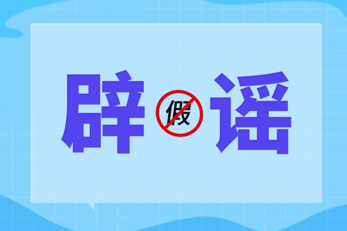 杭州将正式投放无人驾驶网络预约出租汽车？官方辟谣