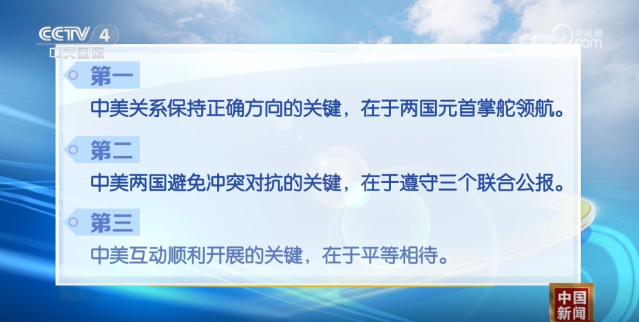 中国外交部介绍沙利文访华相关情况 270秒速览大众关切热点→