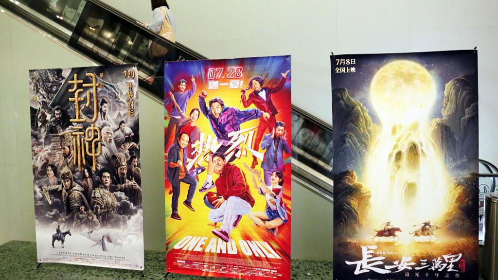 2023年暑期档总票房破中国影史纪录 国产片实力强劲