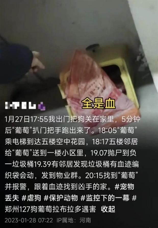 宠物狗被邻居砍18刀虐杀，警方立案调查，涉嫌故意损毁他人财物