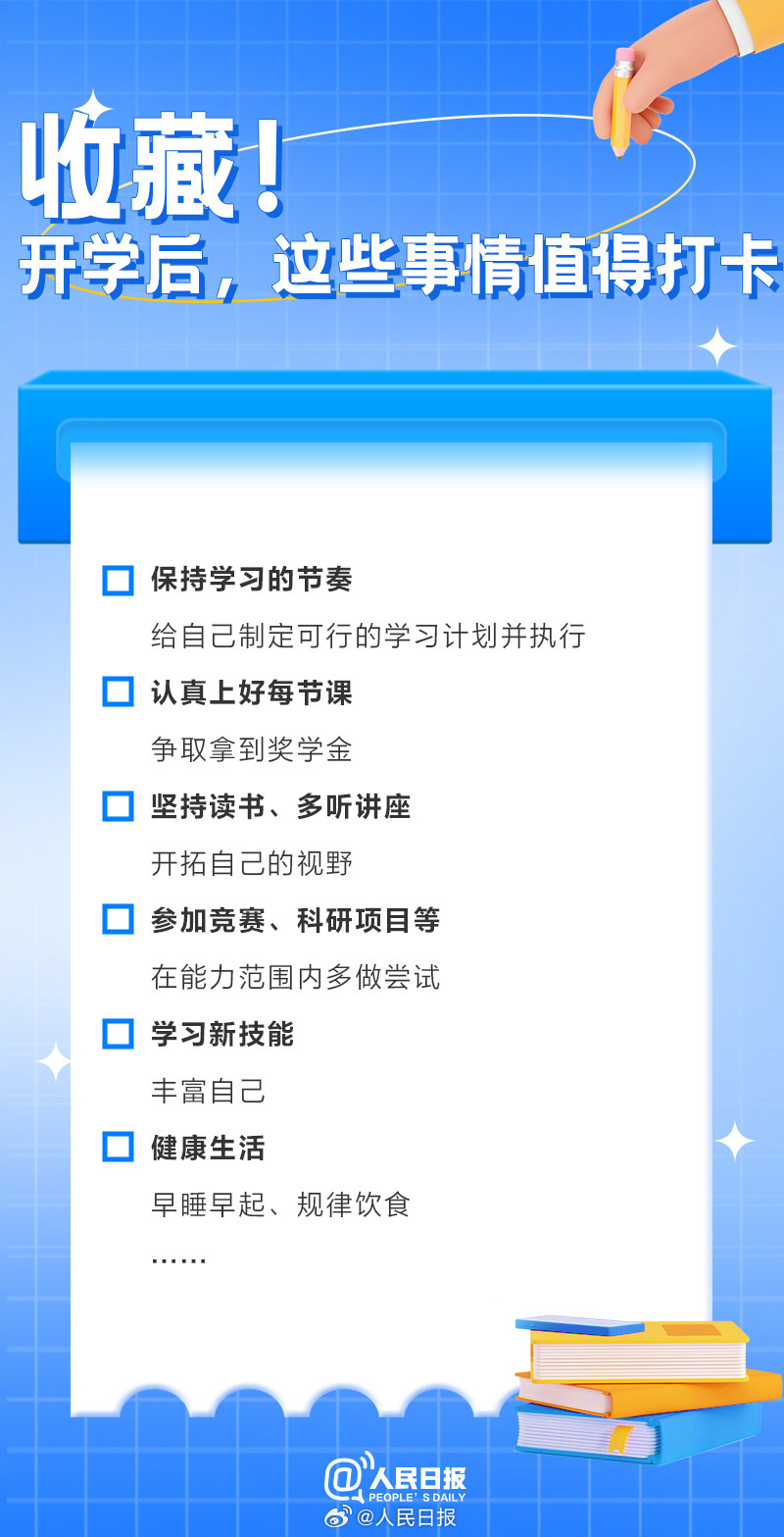 实用收藏！大学新生报到一站式清单请收好