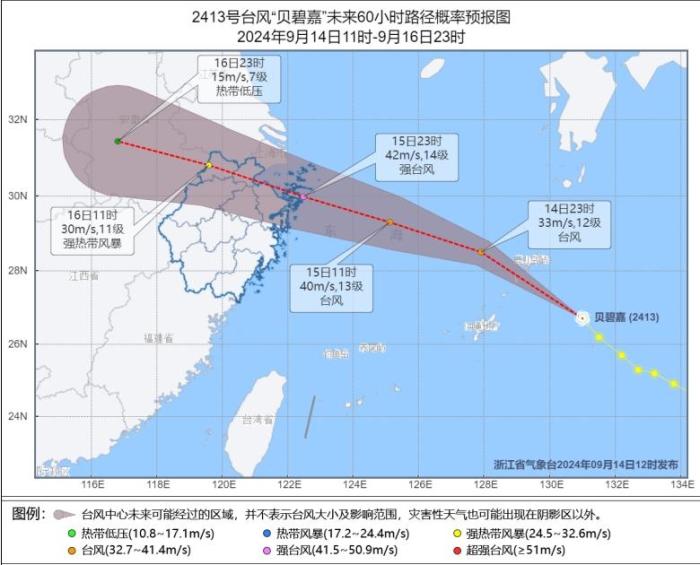 浙江防台风应急响应提升至Ⅲ级 多地台风致灾风险高