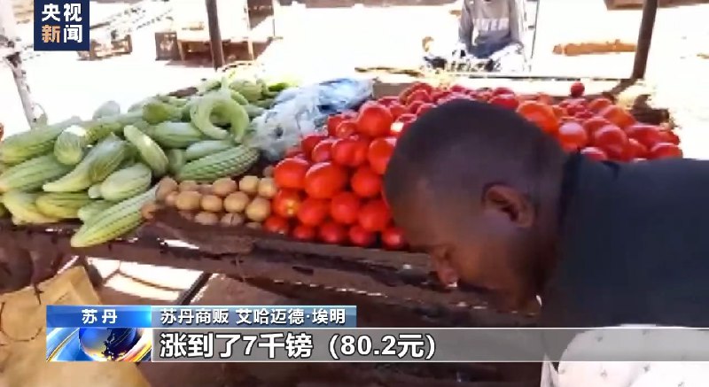 受武装冲突影响 苏丹喀土穆市区集市物价飞涨