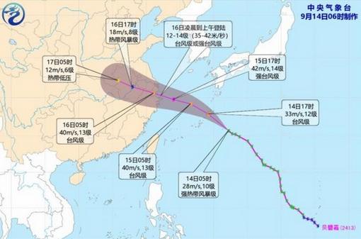 中央气象台发布台风黄色预警