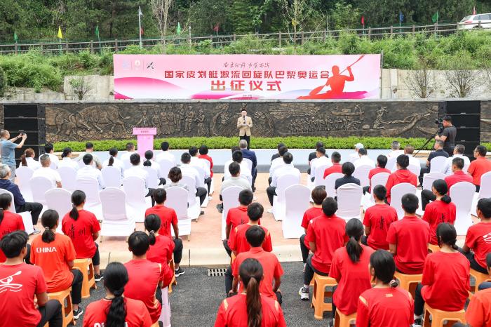 国家皮划艇激流回旋队出征巴黎奥运会