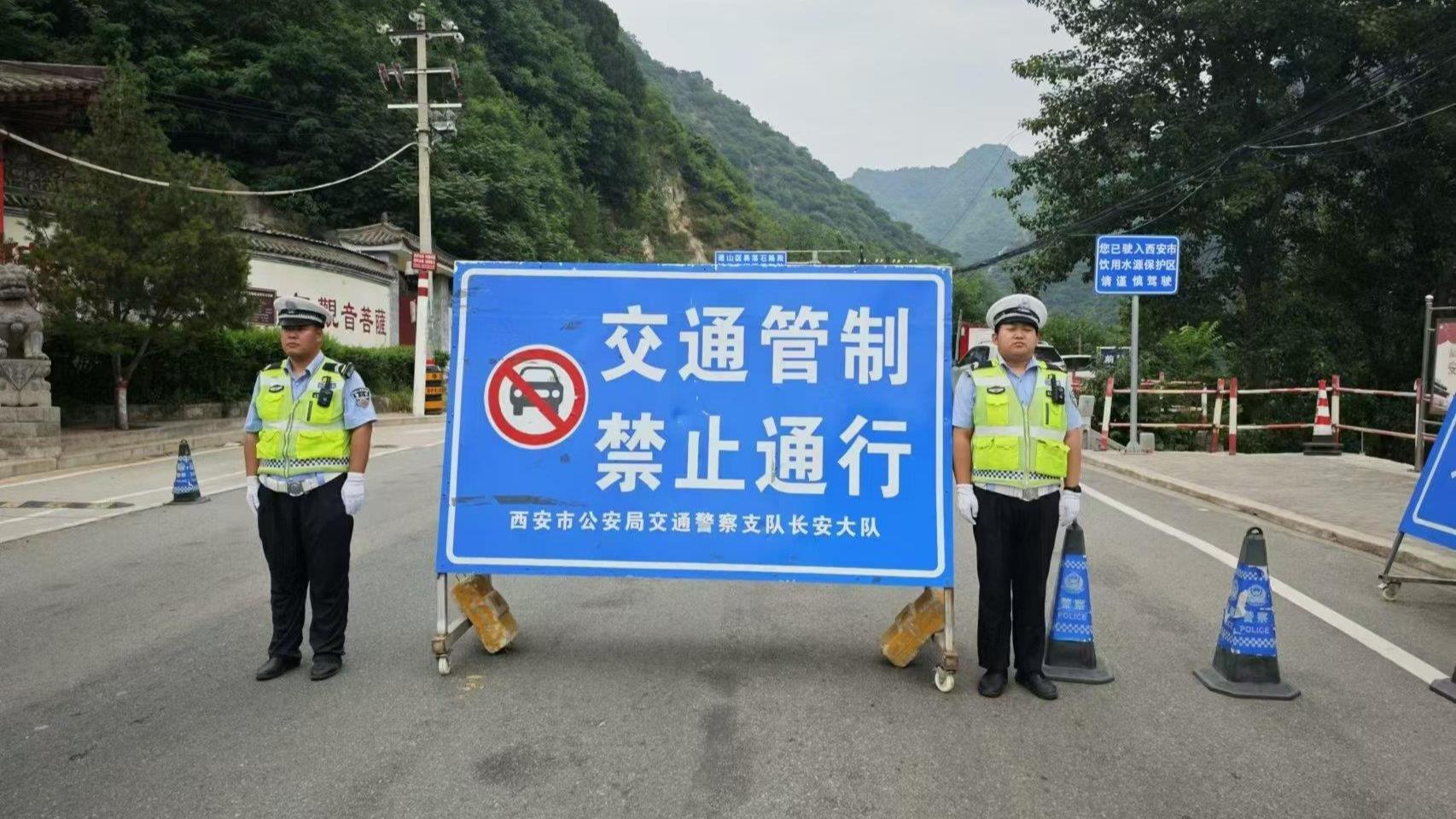 受恶劣天气影响 210国道西安长安区秦岭山区路段实施交通管制