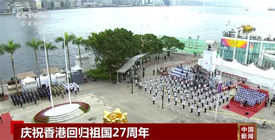 祝福香港回归祖国27周年 香港举行升旗仪式及多项庆祝活动
