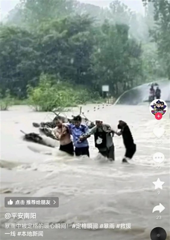 24小时雨量超600毫米河南遭遇极端暴雨