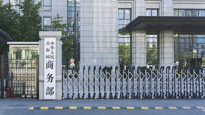 美国将六家中国公司纳入出口管制实体清单 商务部回应