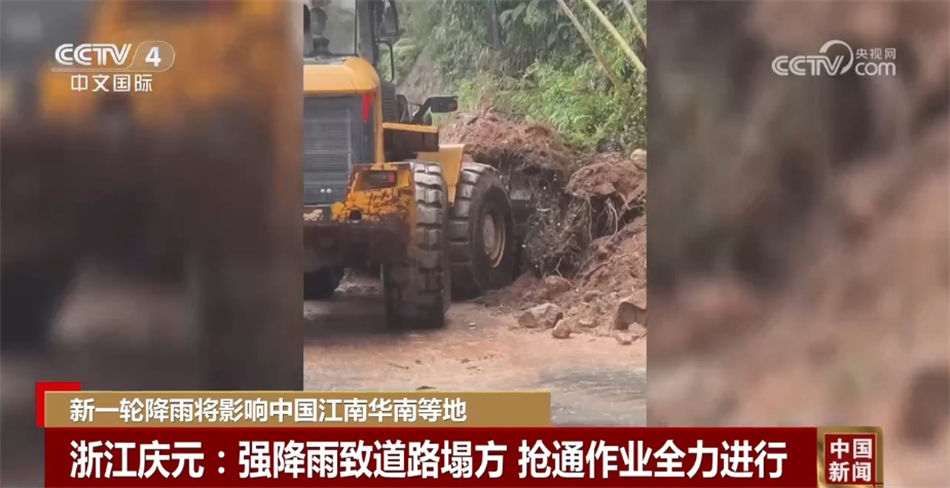 多地积极应对强降雨天气 气象部门提醒注意防范地质灾害