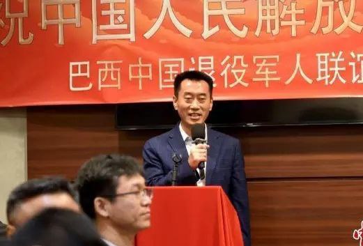 巴西中国退役军人联谊会庆祝中国人民解放军建军97周年