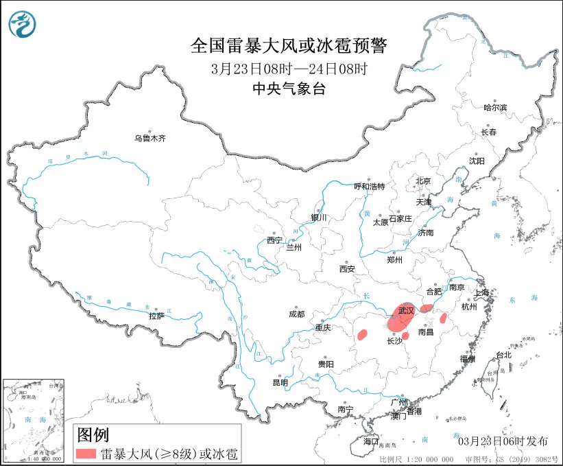 中央气象台3月23日06时继续发布强对流天气蓝色预警