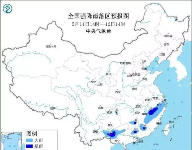 央气象台5月11日10时继续发布暴雨蓝色预警