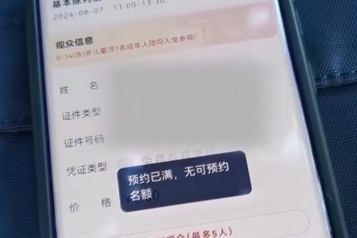 在免费景区做起收费生意 倒票“黄牛”应该如何整治