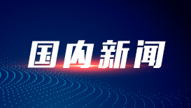 数字赋能：实体经济融“数”转型 千行百业以“智”提效