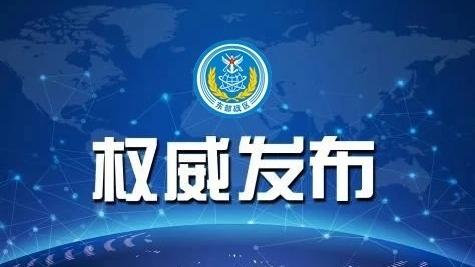 东部战区持续位台岛北部、南部海空域开展对海突击、对陆打击、防空反潜等科目训练