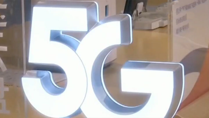 发牌5周年！中国5G“联”出智慧未来新图景