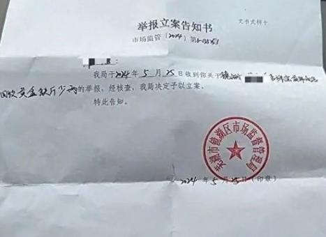 曝光31克黄金称重不足16克 毋因“打假者”模糊真问题