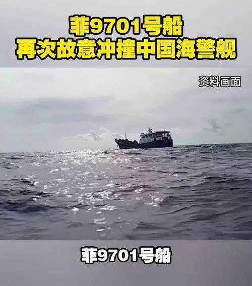 菲律宾船只挑衅中国海警后果自负