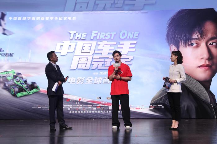 《中国车手周冠宇》首映 展现中国首位F1车手追梦故事