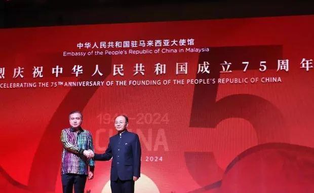 中国驻马来西亚大使馆举行庆祝中华人民共和国成立75周年招待会