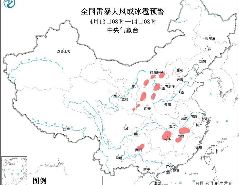 中央气象台4月13日06时继续发布强对流天气蓝色预警