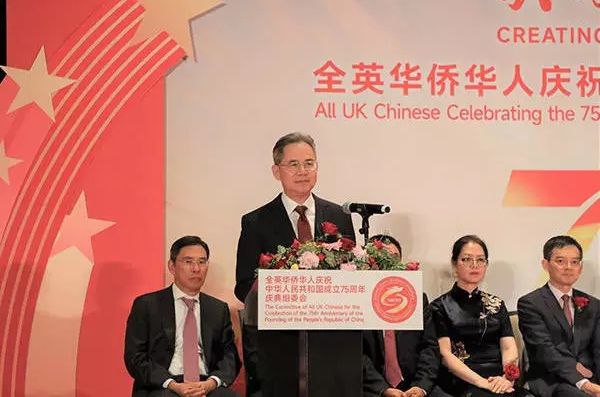 全英华侨华人举办庆祝中华人民共和国成立75周年庆典