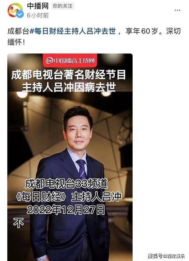 突发噩耗！60岁知名主持人不幸病逝，因感染新冠致病情恶化