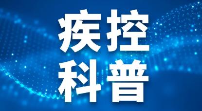 国家疾控局：截至5月12日我国本土病例中共监测到25条KP.2序列，占比处于极低水平