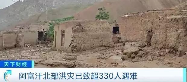 阿富汗北部洪灾已致超过330人遇难