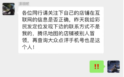 彩票 | 彩票店联系信息遭冒领！注意这一经营行为