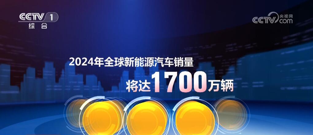 多方人士驳斥“产能过剩”论 中国新能源汽车出口是满足全球市场需求