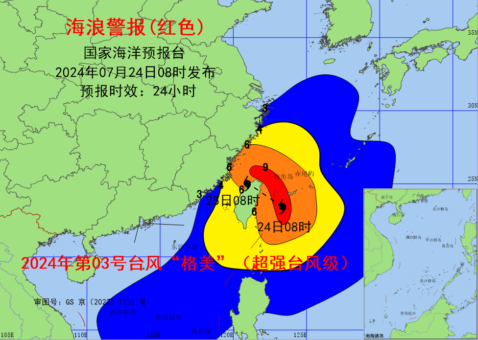 国家海洋预报台发布海浪红色警报和风暴潮黄色警报