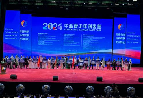 2024中亚青少年创客营在乌鲁木齐开营