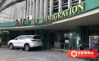 菲移民局BI宣布所有在菲外国人可进行线上年度报告