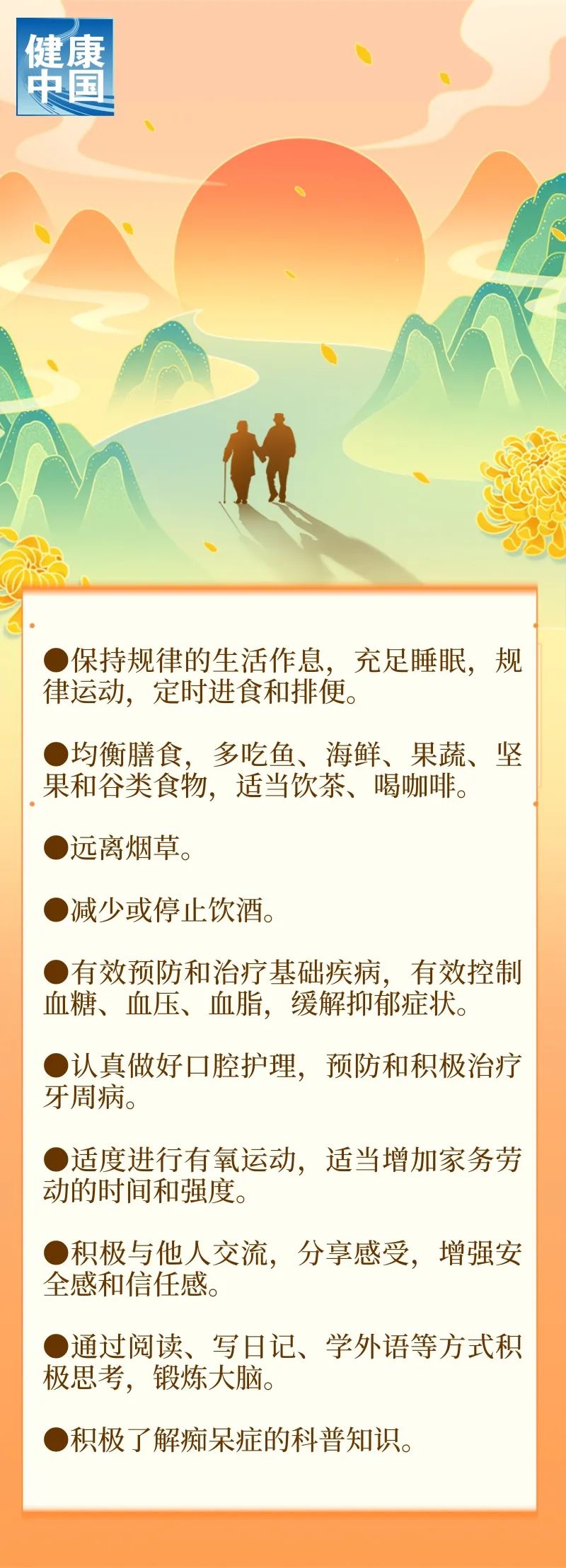 健忘就是这种疾病的征兆吗？如何早期识别这种疾病？ | 世界阿尔茨海默病日