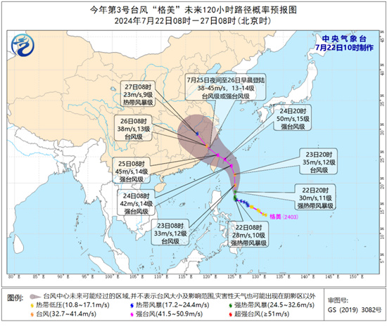 台风“格美”最强或可达超强台风 逐渐向台湾沿海靠近