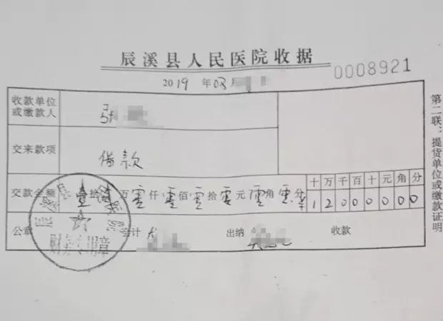 湖南怀化一县公立医院被租赁后欠下巨额民间借贷