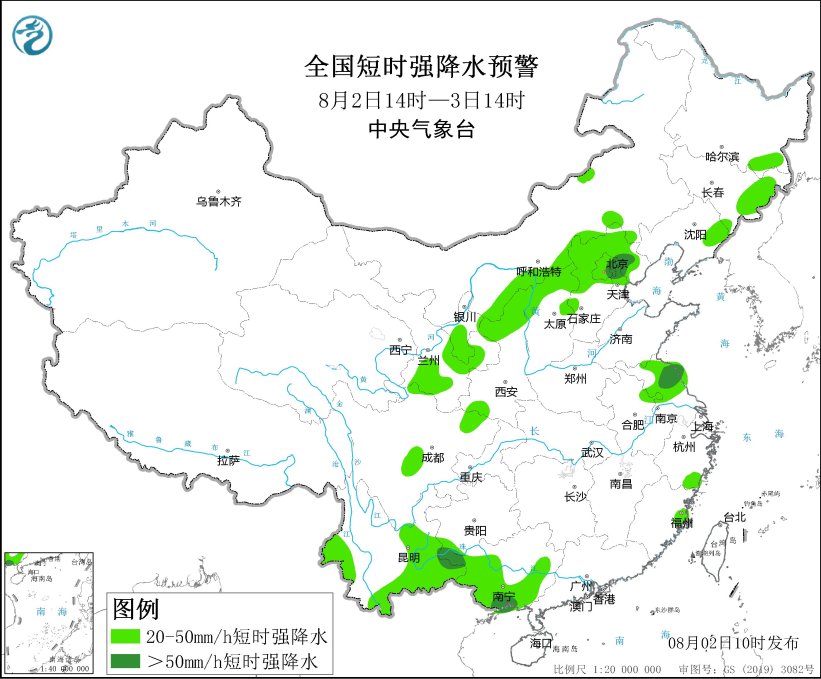 强对流天气蓝色预警：京津冀等地局地小时雨量大于50毫米