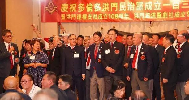 加拿大中国洪门民治党多伦多支部庆祝成立130周年