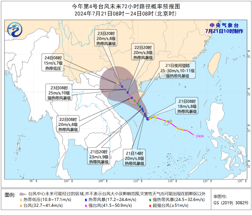 中央气象台7月21日10时发布台风黄色预警