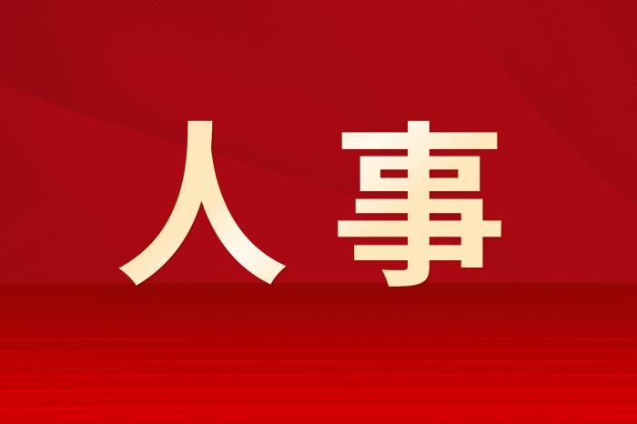 侨乡市委书记履新广西壮族自治区副主席