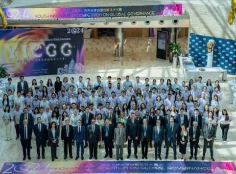 “YICGG2024”落幕 青年给出人工智能框架下全球治理方案