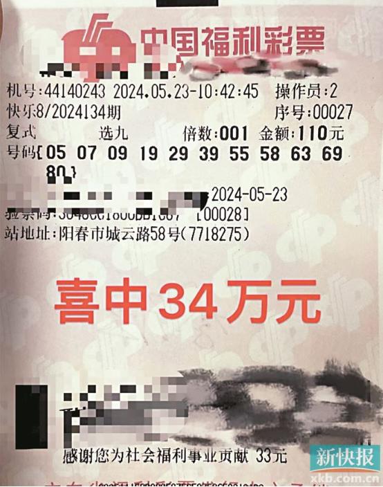 彩票 | 资深彩民改机选号揽”快乐8″34万 奖金先存起来