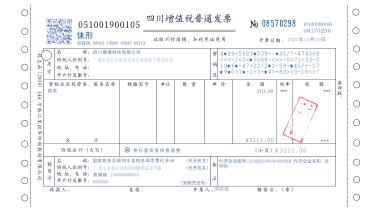 被国家博物馆永久收藏！小小发票见证川渝税收一体化进程