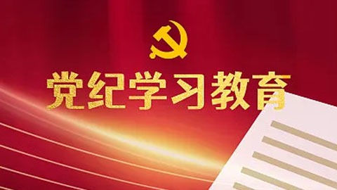 切实把学习成果转化为履职能力