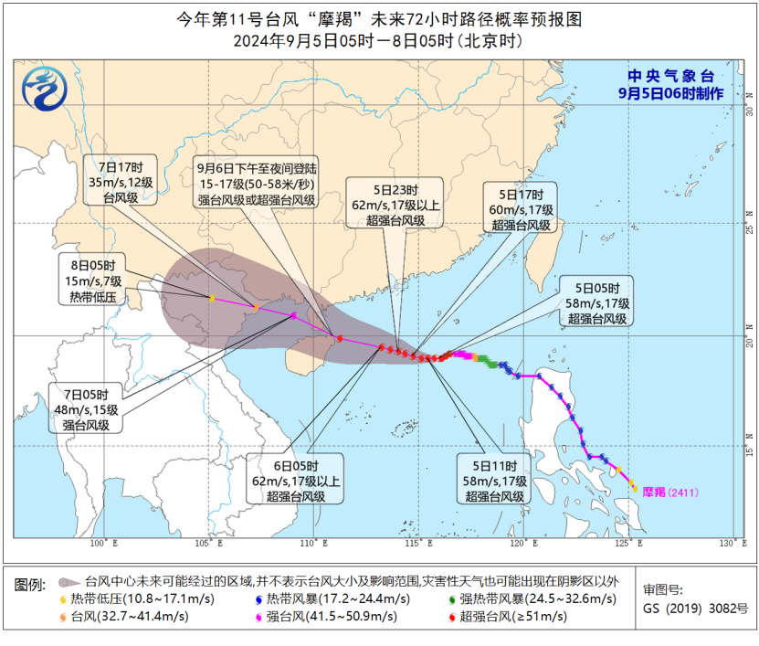 中央气象台9月5日06时继续发布台风红色预警