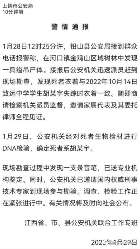 自杀还是伪装现场？资深法医谈胡鑫宇案：区别很明显 现场